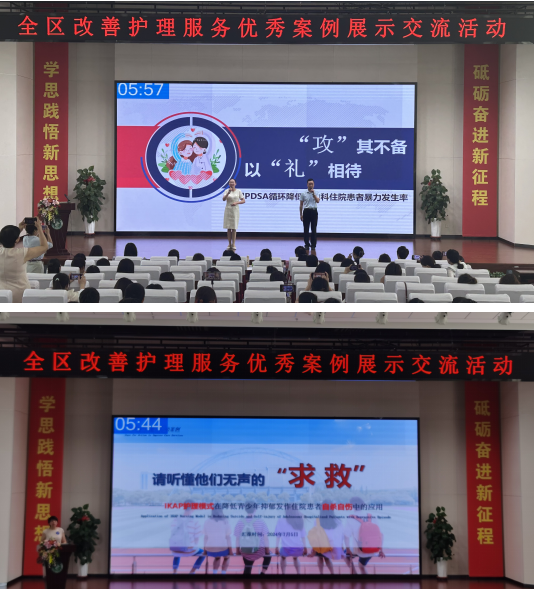 自治區(qū)寧安醫(yī)院榮獲全區(qū)改善護(hù)理服務(wù)行動優(yōu)秀案例展示交流大賽二等獎、優(yōu)勝獎