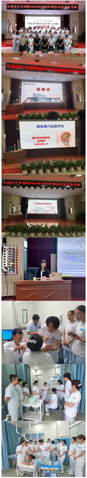 傳承中醫(yī)文化 提升護(hù)理品牌——自治區(qū)寧安醫(yī)院開展中醫(yī)專題培訓(xùn)