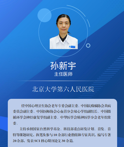 北京大學(xué)第六醫(yī)院“組團(tuán)式”幫扶專家在寧夏回族自治區(qū)寧安醫(yī)院門診坐診安排