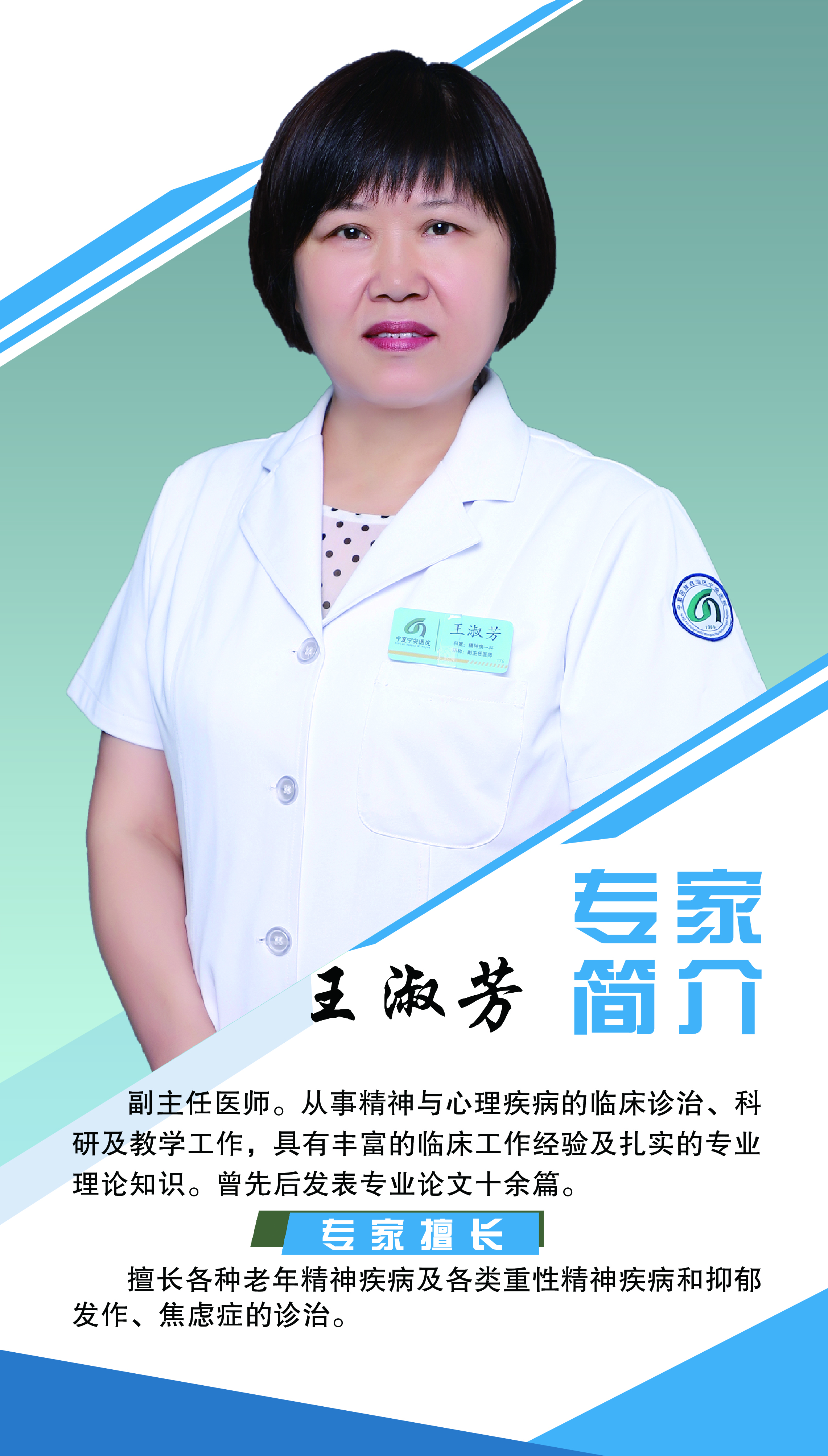 19.王淑芳.jpg