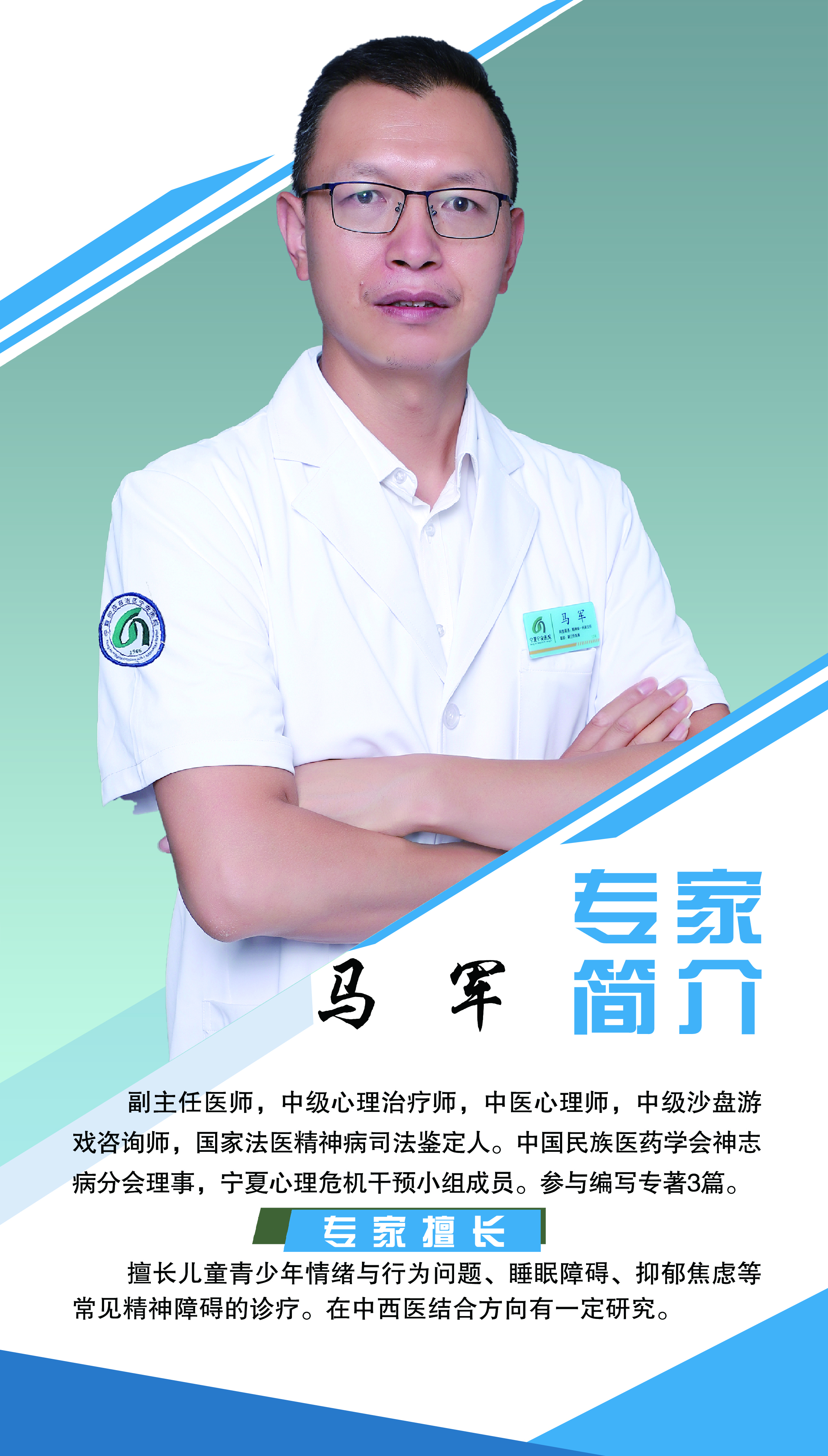 18.馬軍.jpg