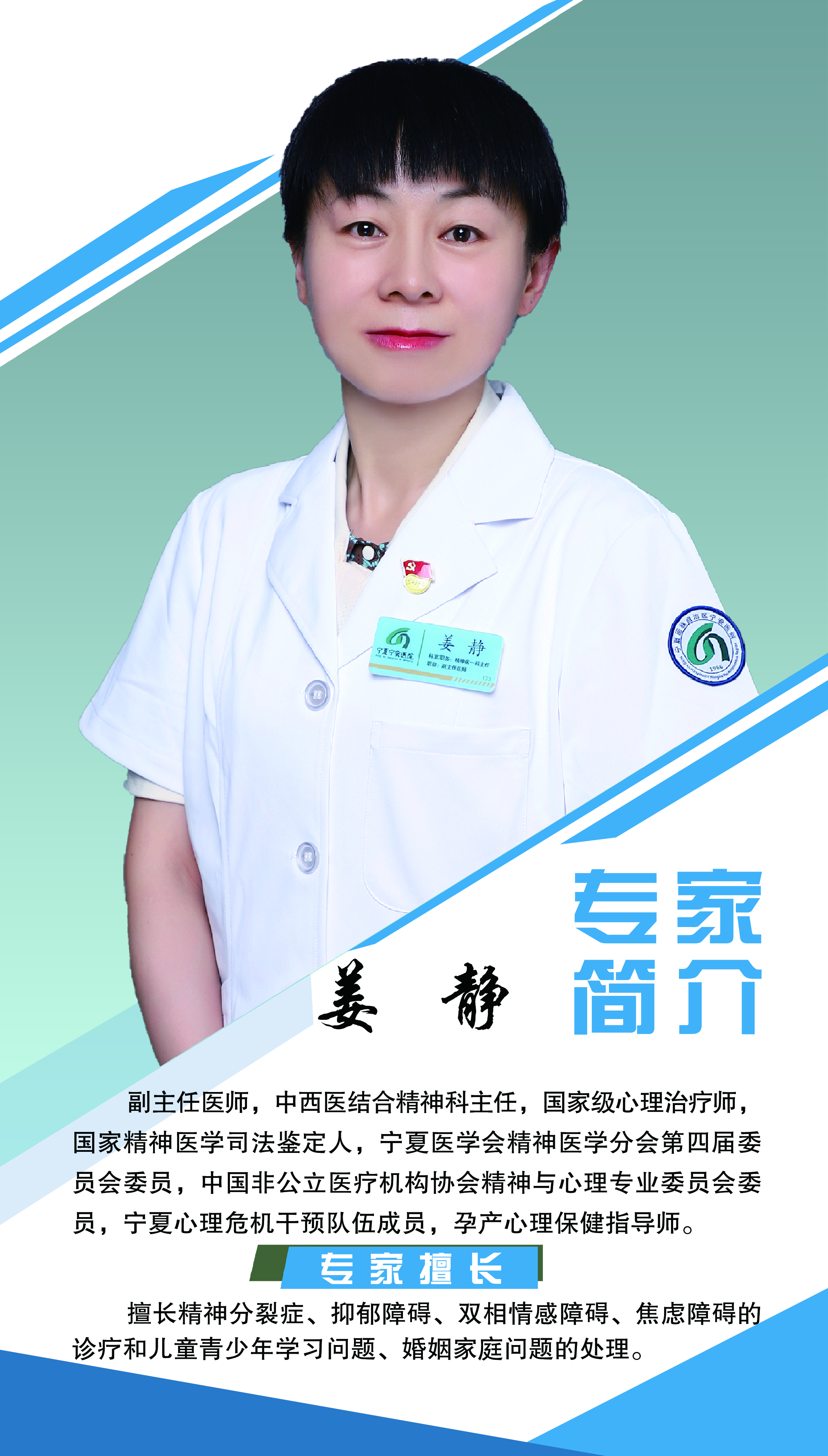 17.姜靜.jpg