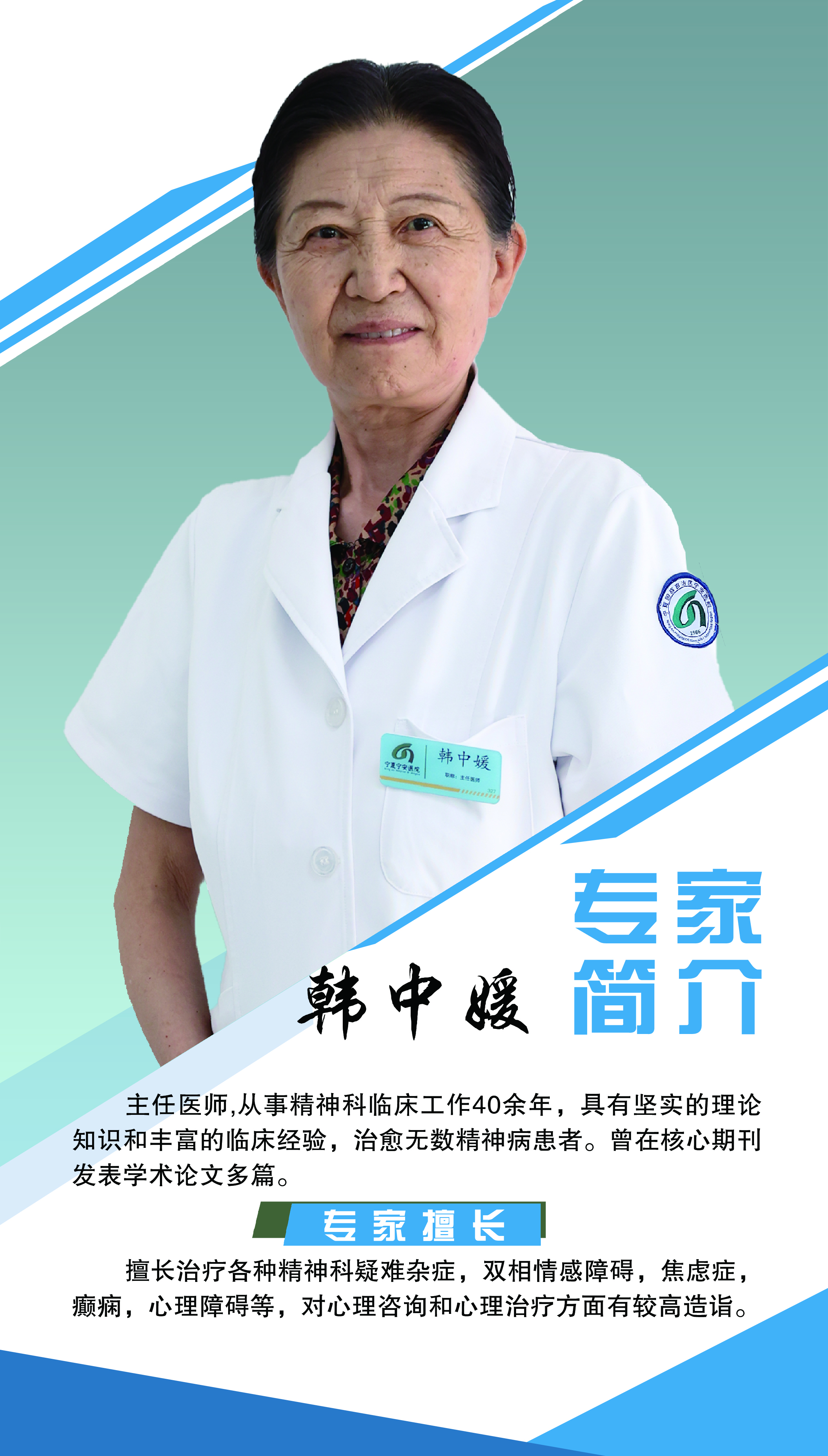 16.韓中媛.jpg