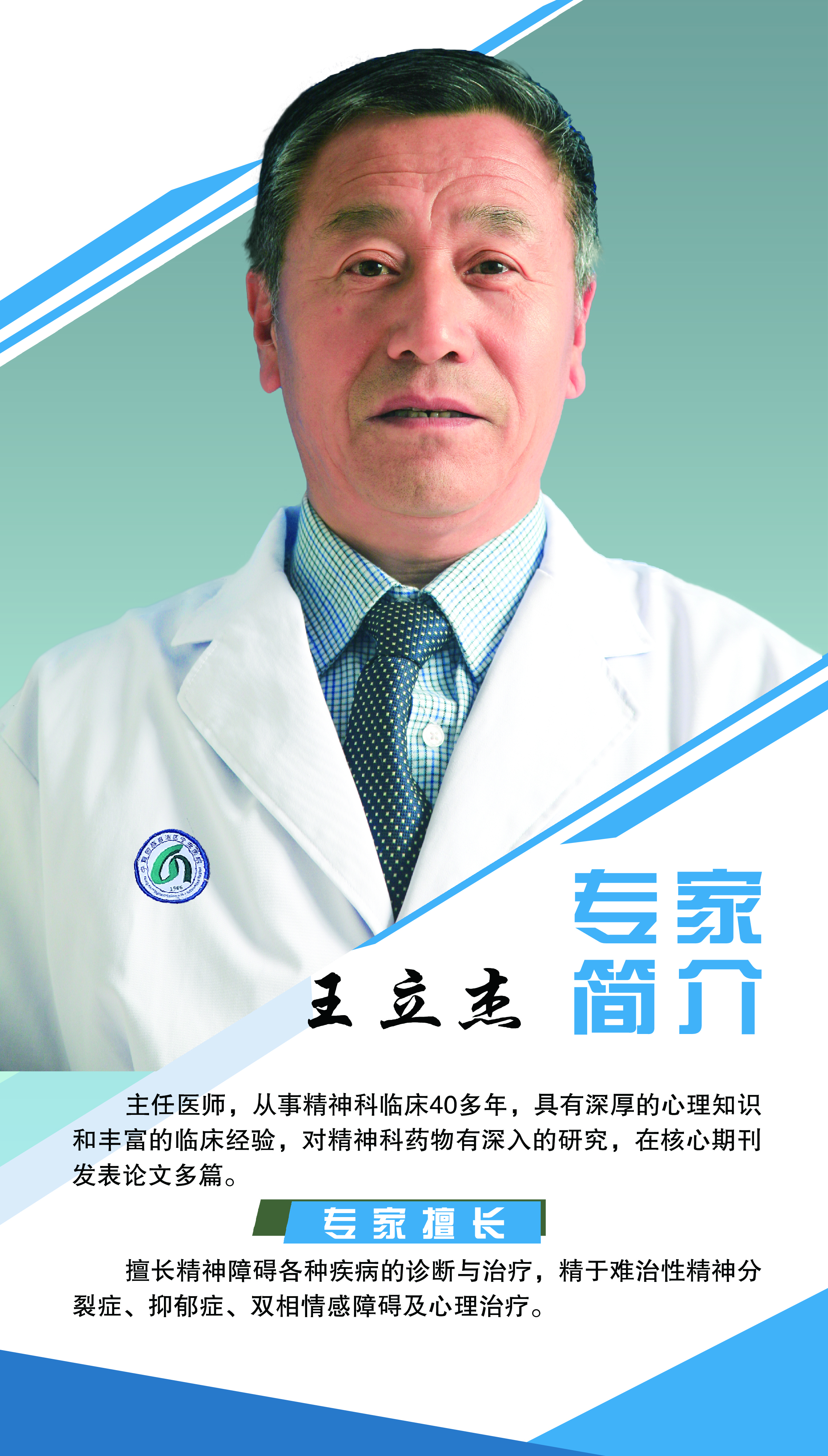 15.王立杰.jpg