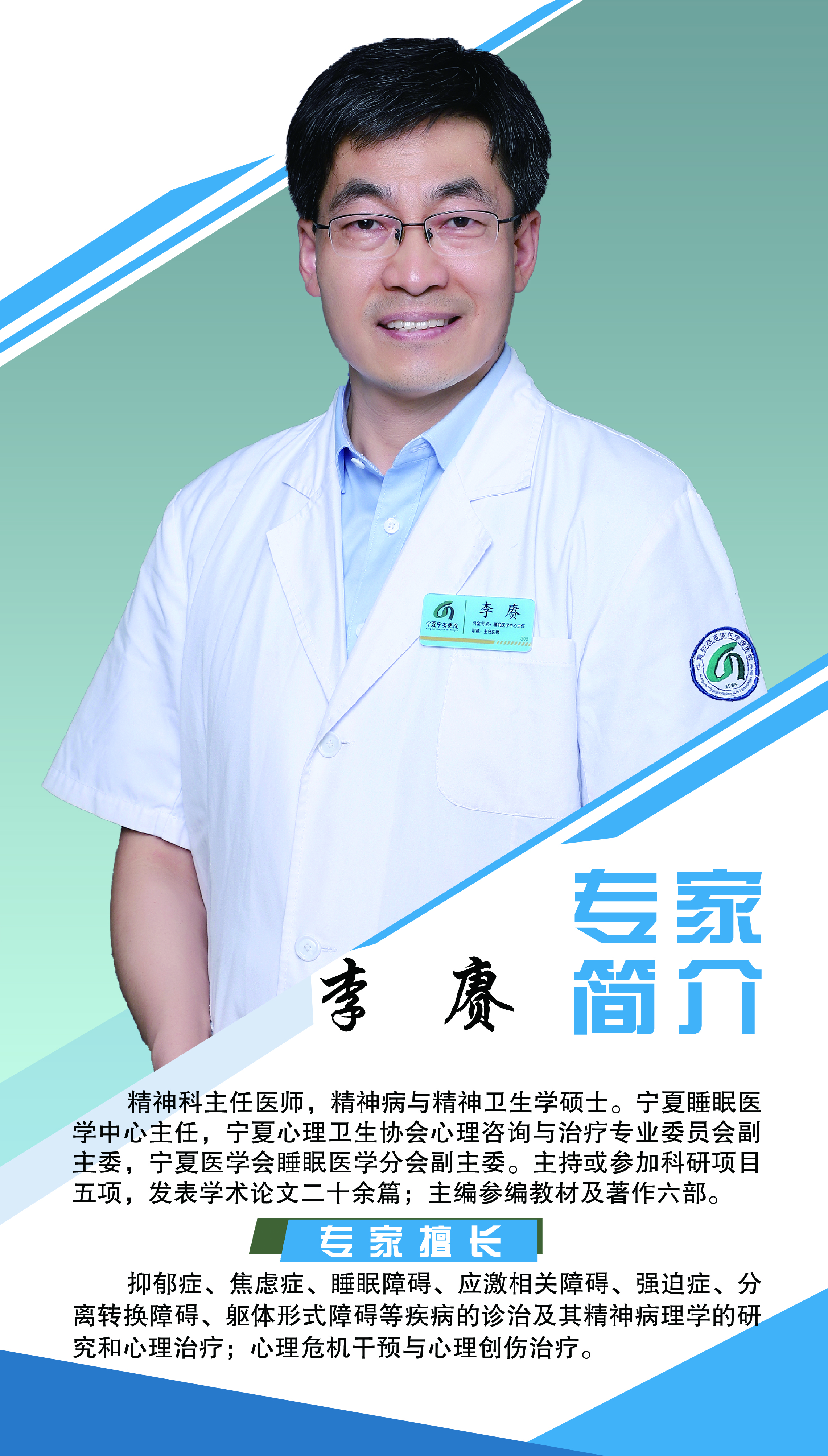 9.李賡.jpg