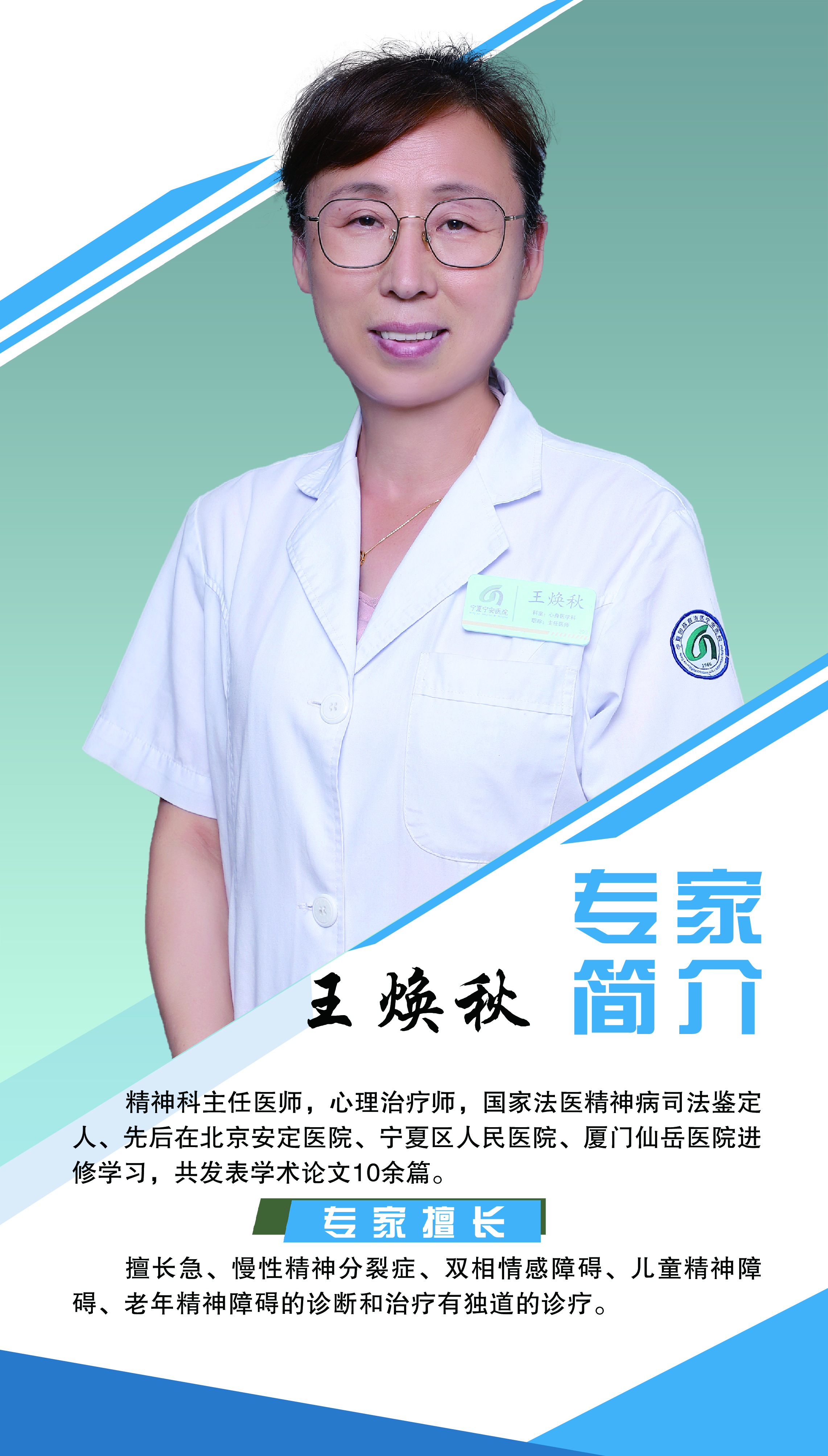 8.王煥秋.jpg