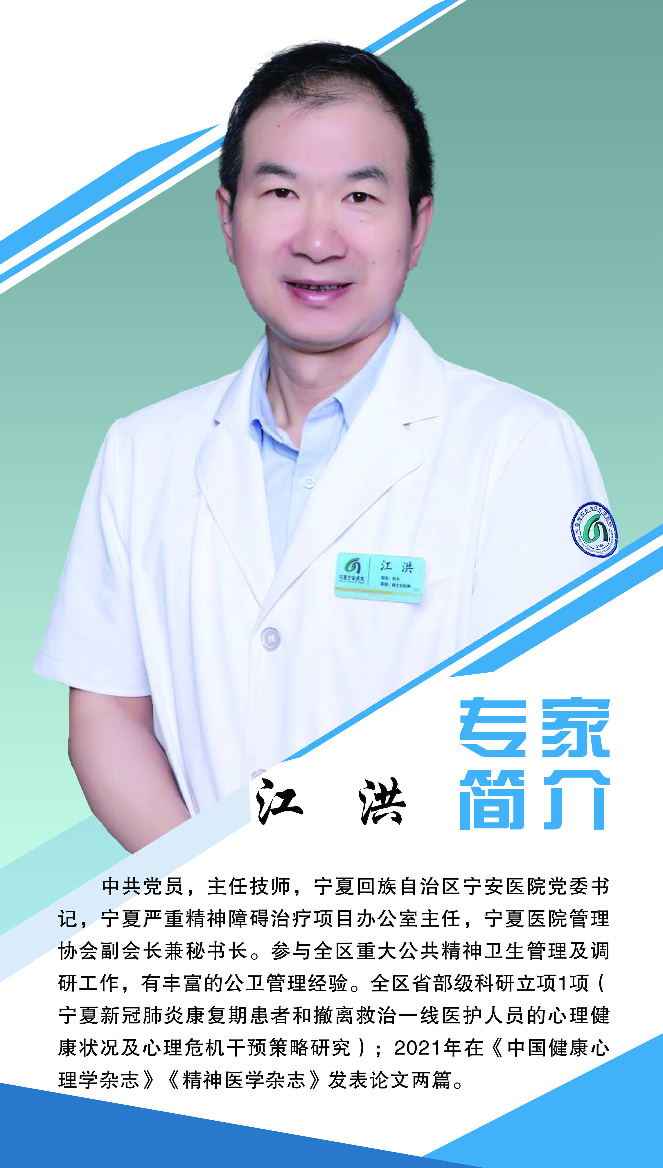 1.江洪.jpg