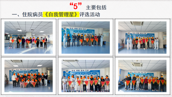 《呵護(hù)健康“5+N” 精細(xì)護(hù)理守“心身”》