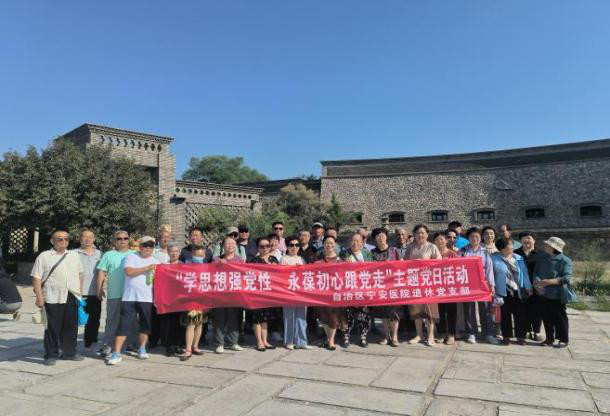 “學思想強黨性 永葆初心跟黨走” —寧安醫(yī)院退休黨支部開展主題黨日活動